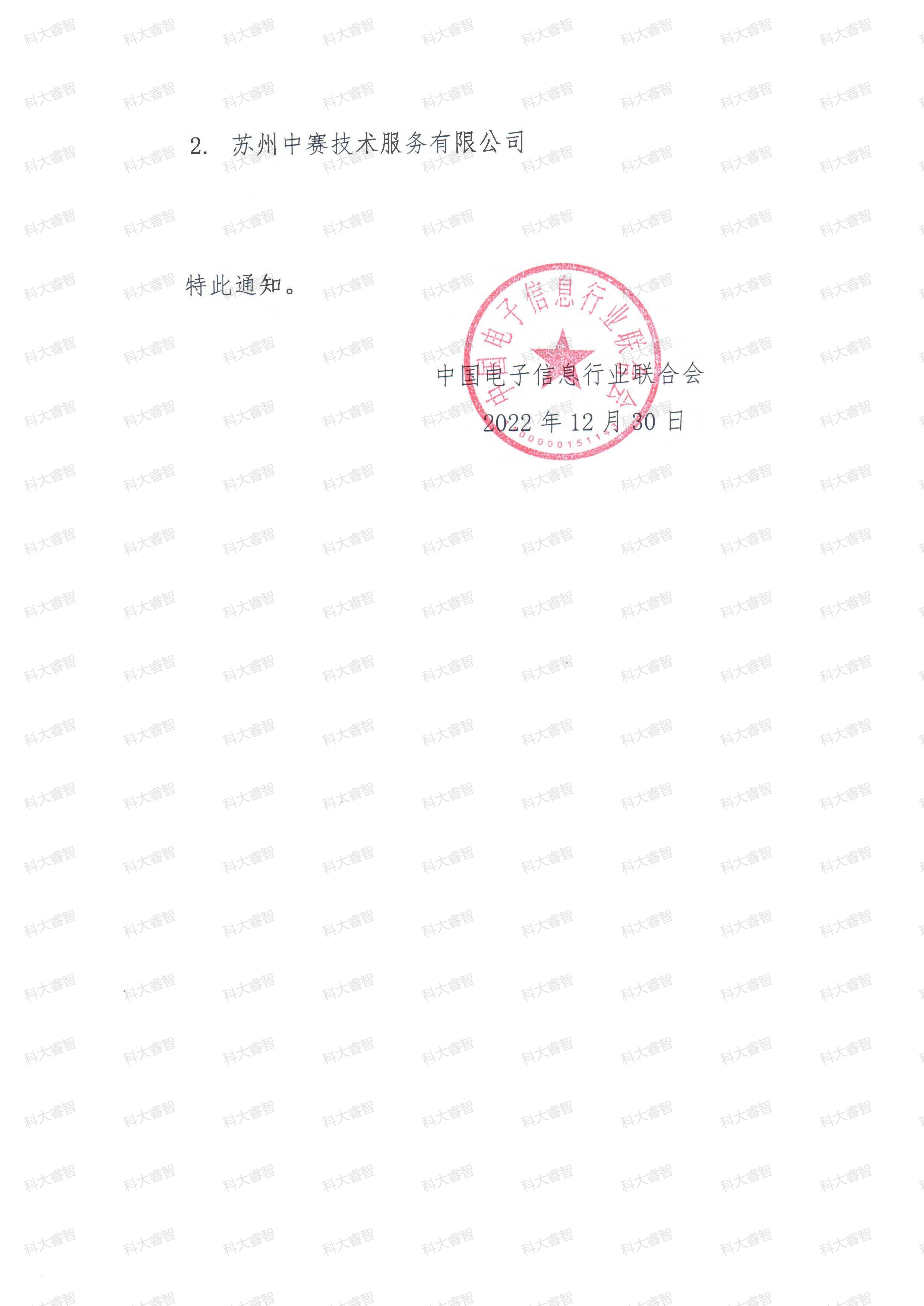 189家！科大睿智多家服務(wù)企業(yè)上榜第十六批DCMM獲證名單！-DCMM咨詢-DCMM申報(bào)條件10