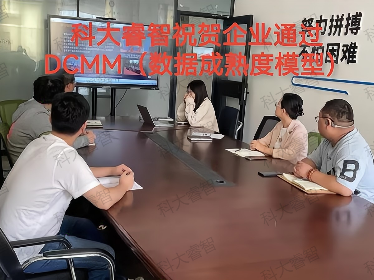 回顧青島科大睿智2022年重點(diǎn)工作-CMMI咨詢-DCMM咨詢3 回顧青島科大睿智2022年重點(diǎn)工作-CMMI咨詢-DCMM咨詢3