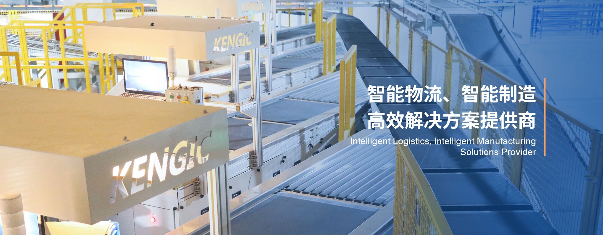 祝賀！科捷智能科技股份有限公司順利通過CMMI5級評估-青島科大睿智信息技術(shù)有限公司