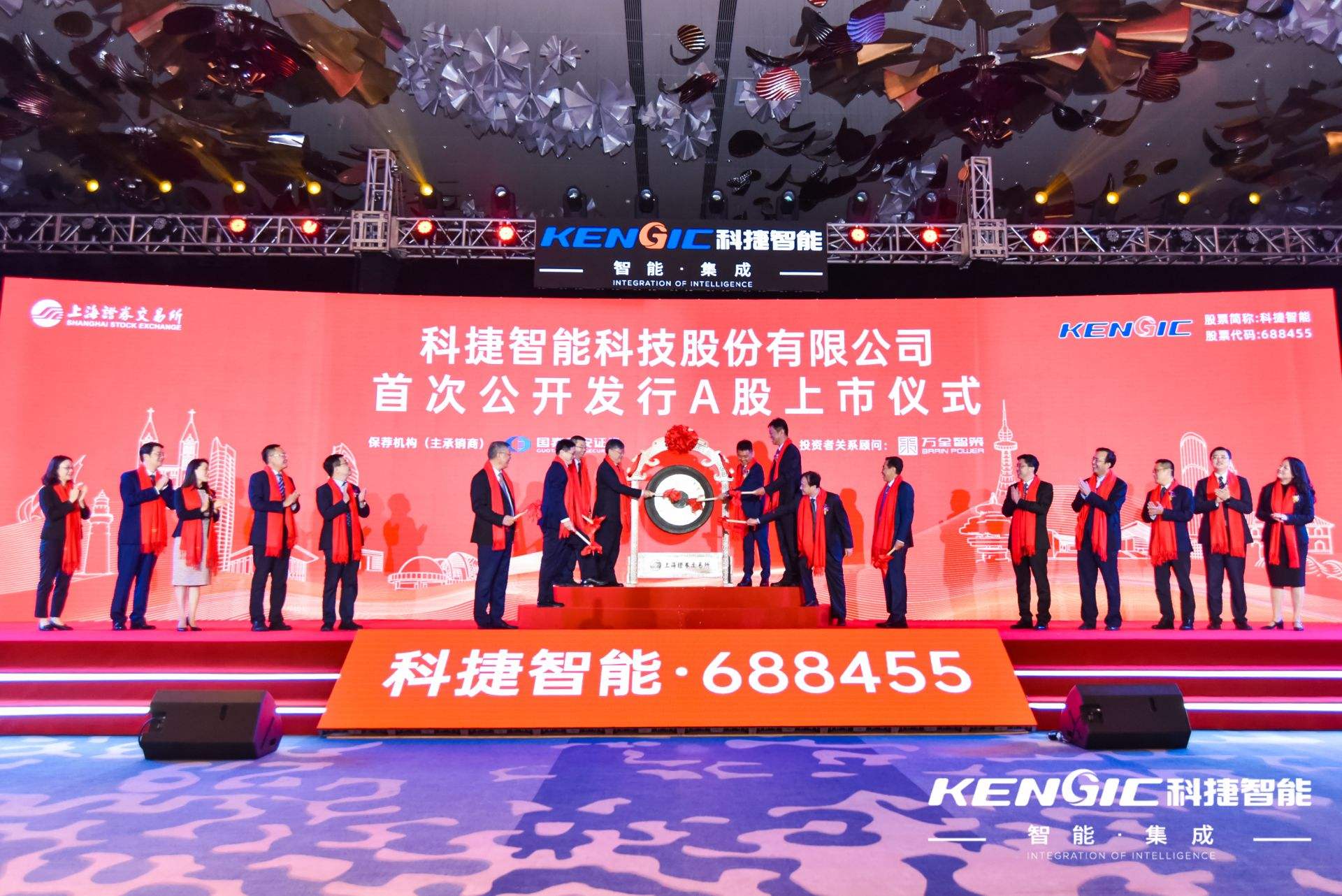 祝賀！科捷智能科技股份有限公司順利通過CMMI5級評估-青島科大睿智信息技術(shù)有限公司2