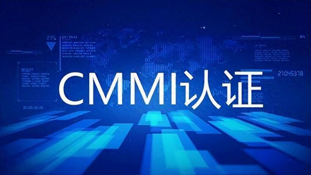 科大睿智解讀CMMI認(rèn)證審核的重點(diǎn)