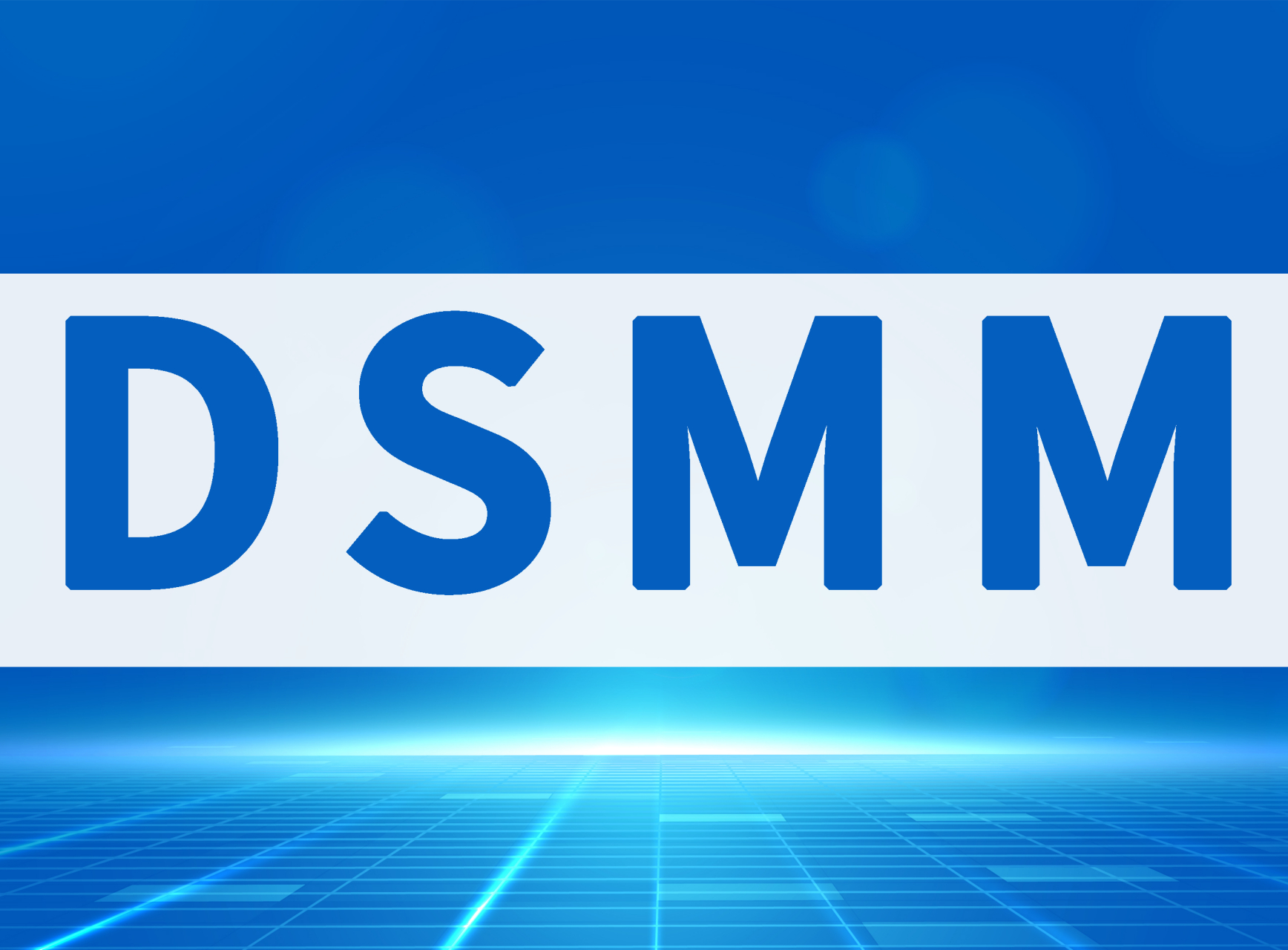 科大睿智解讀：企業(yè)申請DSMM認(rèn)證的條件和多企業(yè)的價值