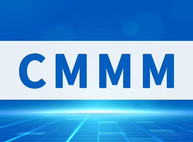 科大睿智解讀：CMMM評估流程和影響評估周期的因素