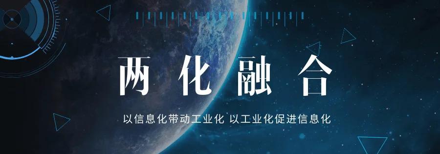 青島科大睿智解讀：企業(yè)進(jìn)行兩化融合貫標(biāo)認(rèn)定的好處